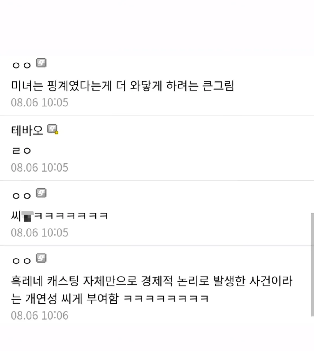 스포) 영화 오디세이 보니 캐스팅에 대한 감독의 철학이 보임.jpg (3/3)