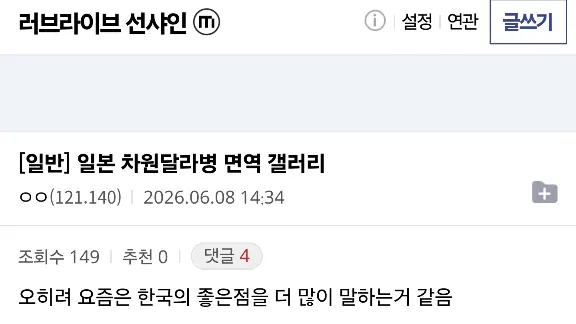 일본 여행 잘 아는 곳에서 '차원달라' 이야기 하면 나오는 말들.jpg (1/17)