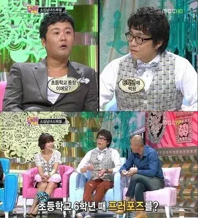 초등학교 6학년때 사귀던 여자애랑 결혼한 연예인 (2/3)
