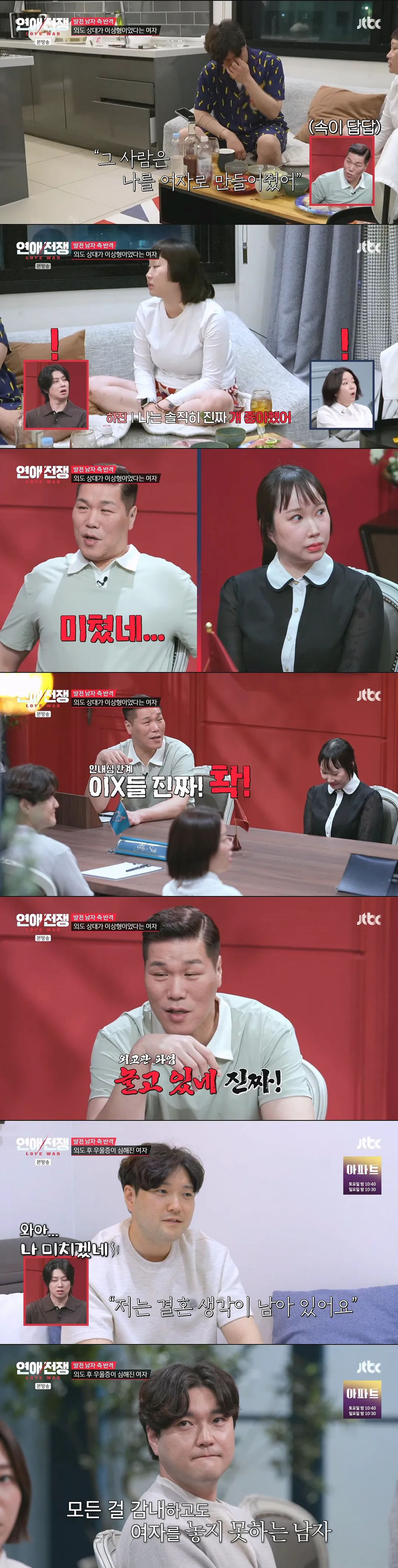 발기부전으로 관계가 안 되자 여친의 외도를 허락한 남친 (20/20)