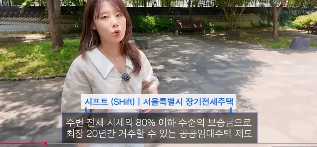 서울시 임대주택 거주자가 요구하는 4가지 (1/16)