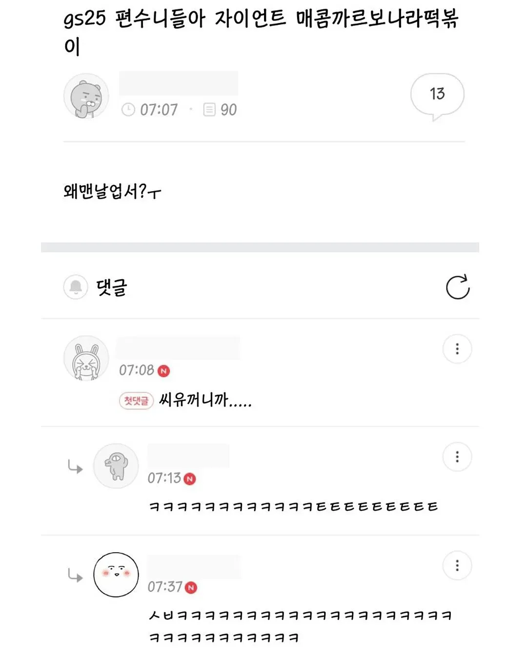 남동생 아내를 뭐라고 부르더라 생각이 안나네 (20/20)
