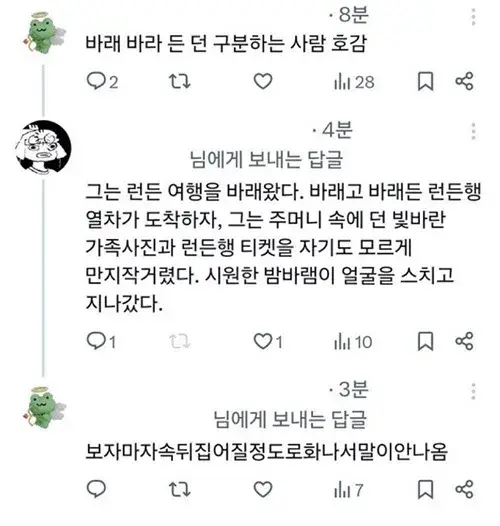 제발 "바래요"도 표준어로 인정해주시면 안됩니까? (2/2)