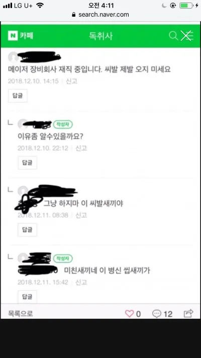 니들은 결혼하지마라 (7/9)