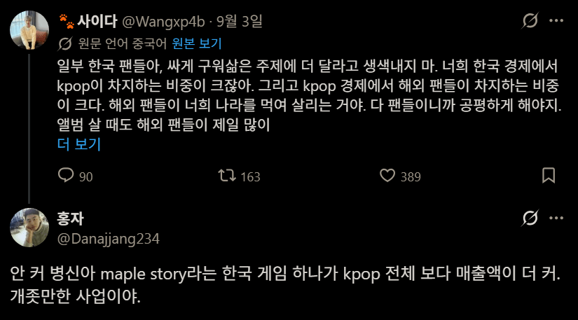 한류 열풍 때문에 외국 Kpop 팬들이 착각하는 것 (1/2)