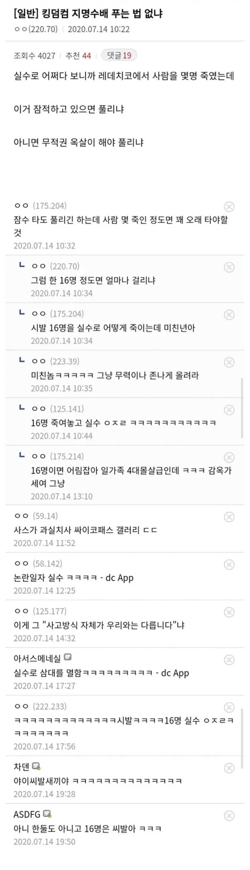 킹덤컴 지명수배 푸는 법 없냐