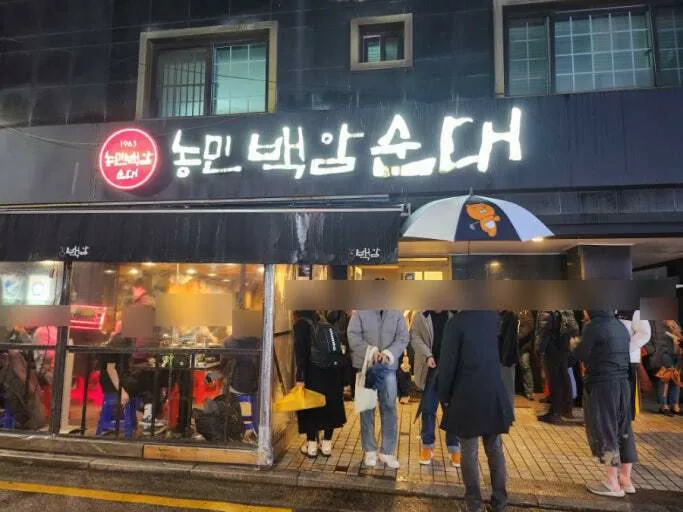 이견없는 전국에서 가장 유명한 순대국집 (2/4)