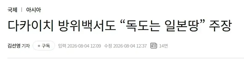 현재 일본을 발칵 뒤짚은 에어추모 (2/2)
