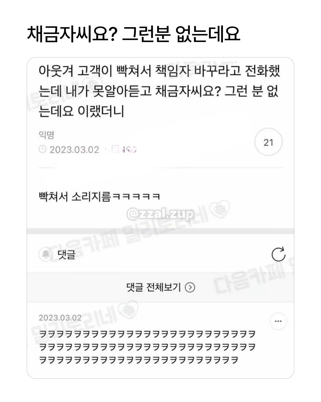친구가 임신한 오빠를 좋아한데...... (10/17)