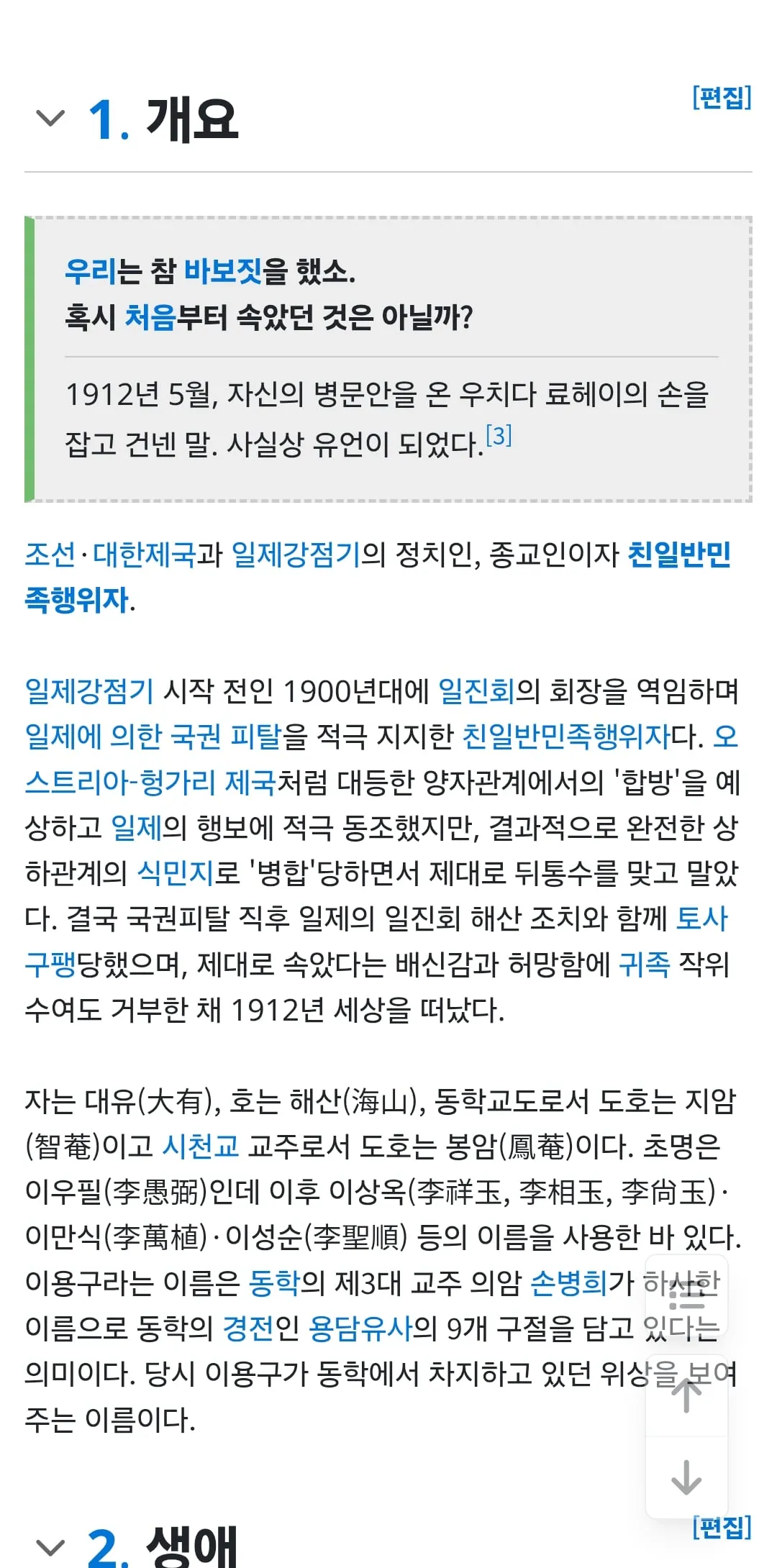 광복은 우리 힘으로 이뤄낸 것이 아니라 미국이 핵떨궈서 일본이 항복한거잖아요 (15/20)