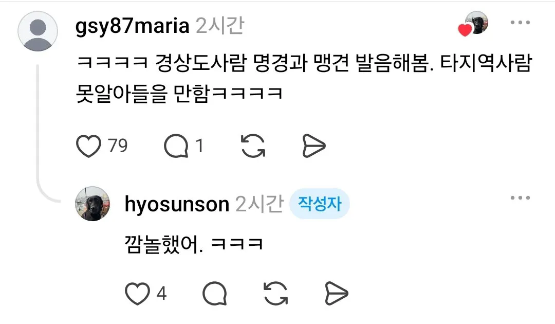리트리버 보고 자꾸 맹견이라 우기는 아저씨 때문에 화가 난 견주 (2/9)