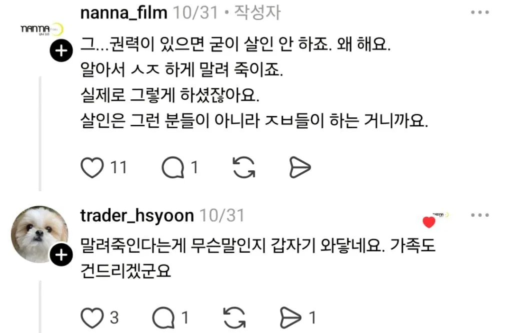 한국에서 살인 후 시체 처리가 굉장히 힘든 이유 (11/20)