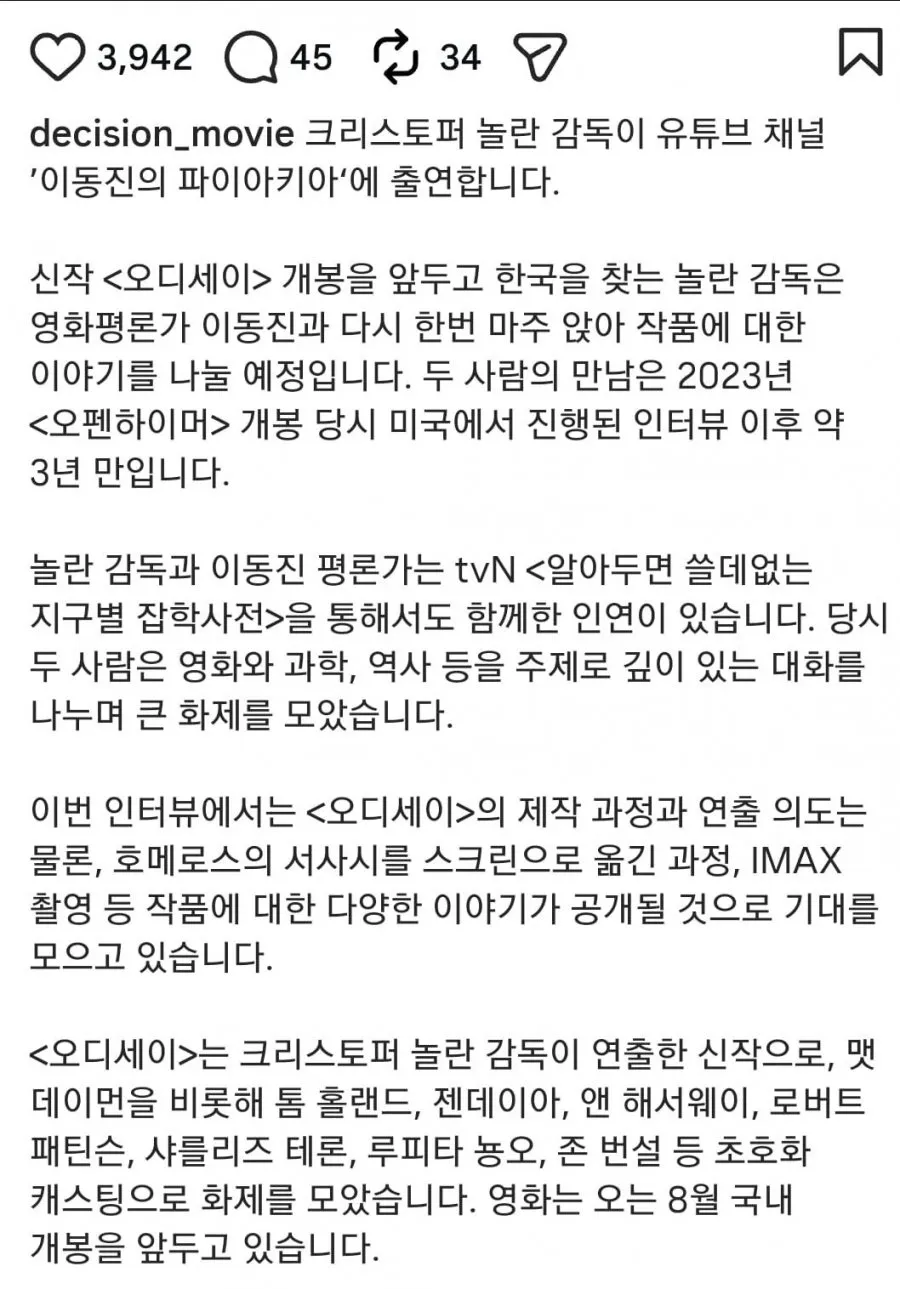 내한한 크리스토퍼놀란 감독 근황 (2/2)