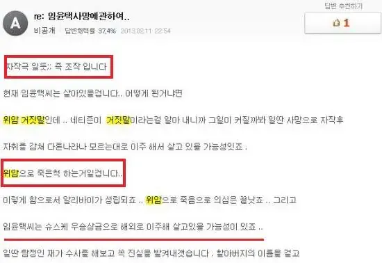 마지막까지 악플러들을 포용했던 가수 (1/5)