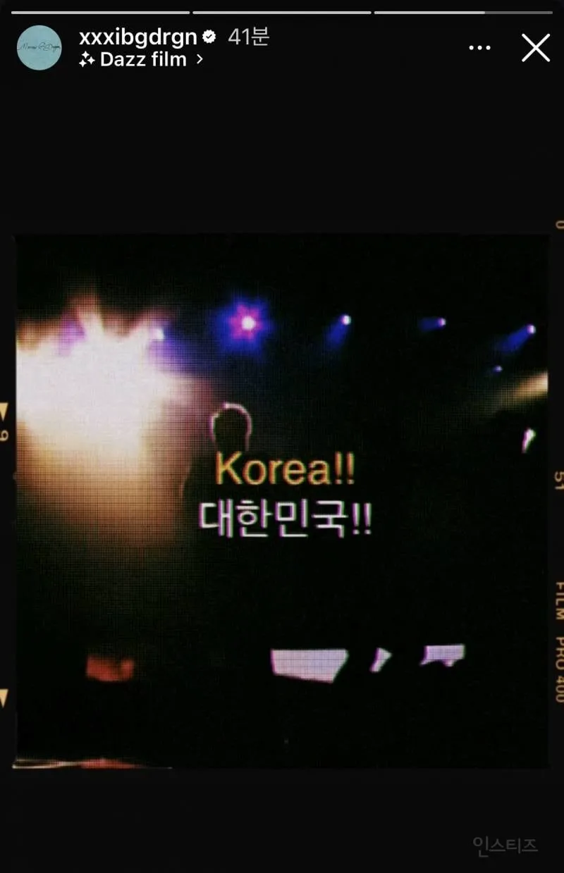 실시간 기개쩌는 지드래곤 광복절 인스스..JPG (2/9)