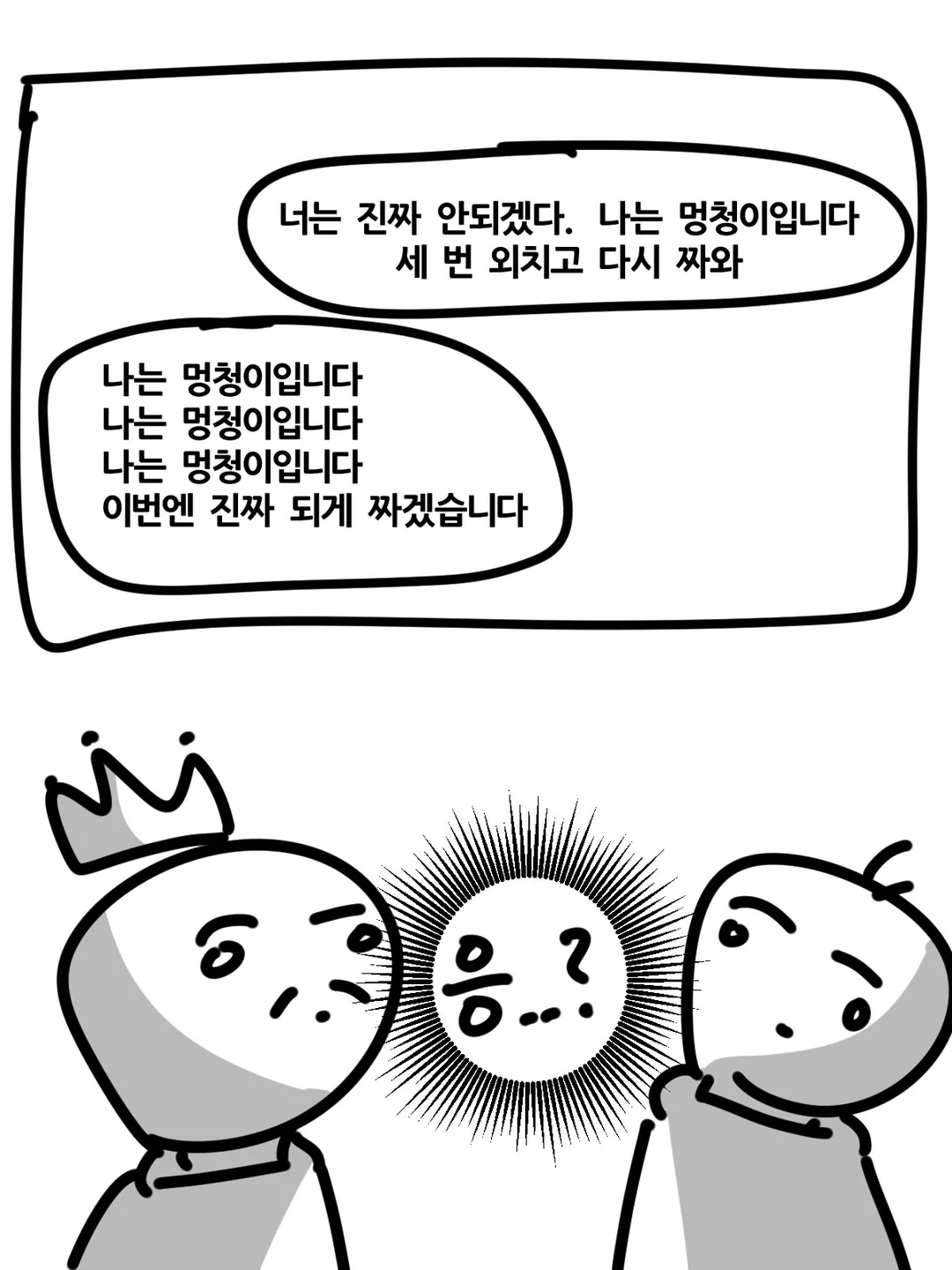 과제에 AI 썼다가 공개처형 당한 대학생 (17/20)