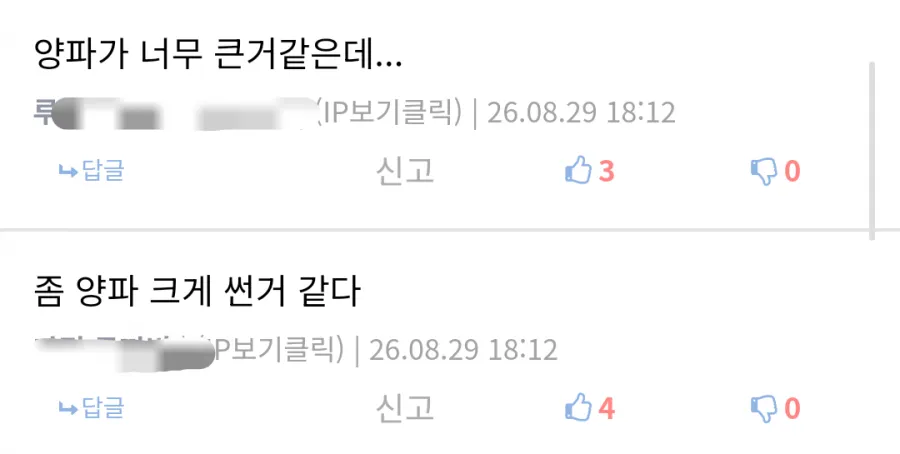 커뮤에서 논란된 4분만에 나온 간짜장 상태 ㅋㅋㅋ (6/6)