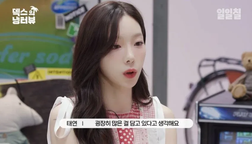 태연이 말하는 구체적인 본인 이상형.jpg (3/9)