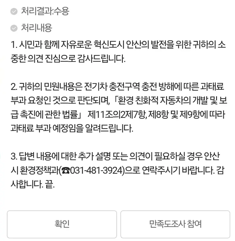 지 옆에 주차 못하게 막는 미친새끼 ㄷㄷㄷ (5/7)