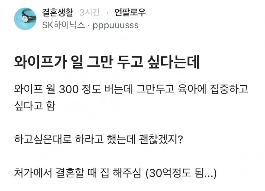 와이프가 일 그만 두고 싶어서 고민