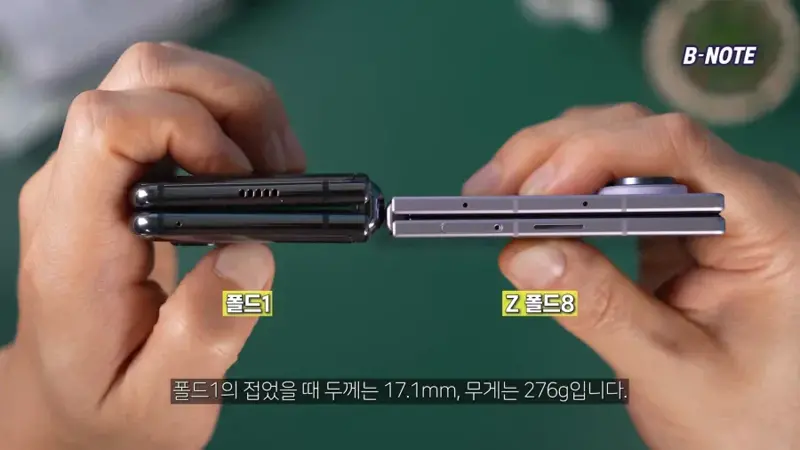 삼성이 7년걸린 두께 (2/2)