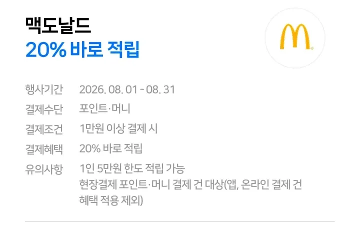 [네이버페이] 카페 2천원 이상 결제시 500원 적립 (7/27~8/2) (2/8)
