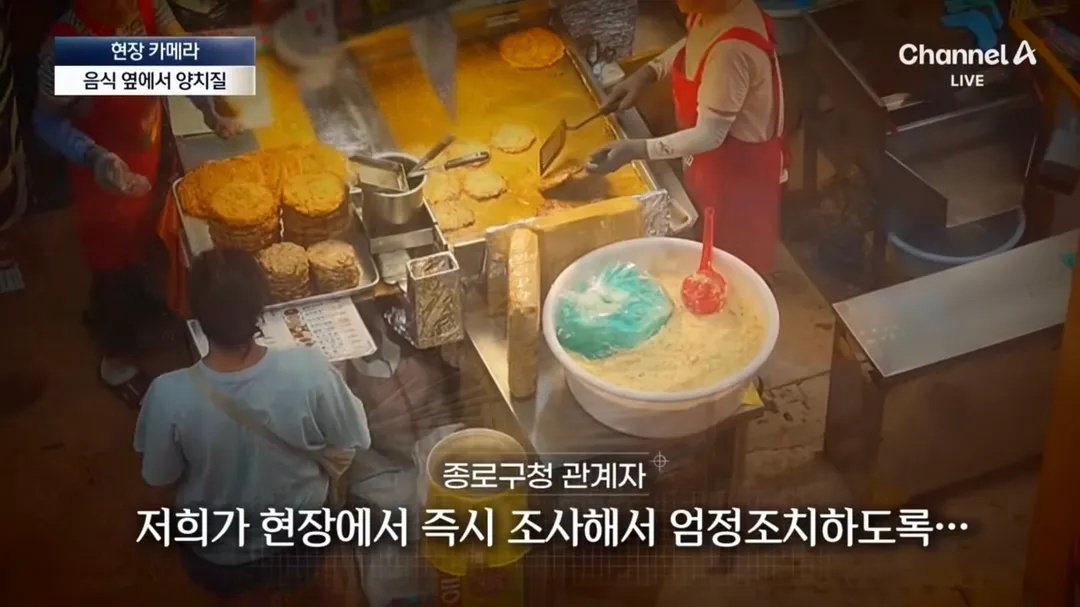 분골쇄신 하겠다던 광장시장 (16/17)