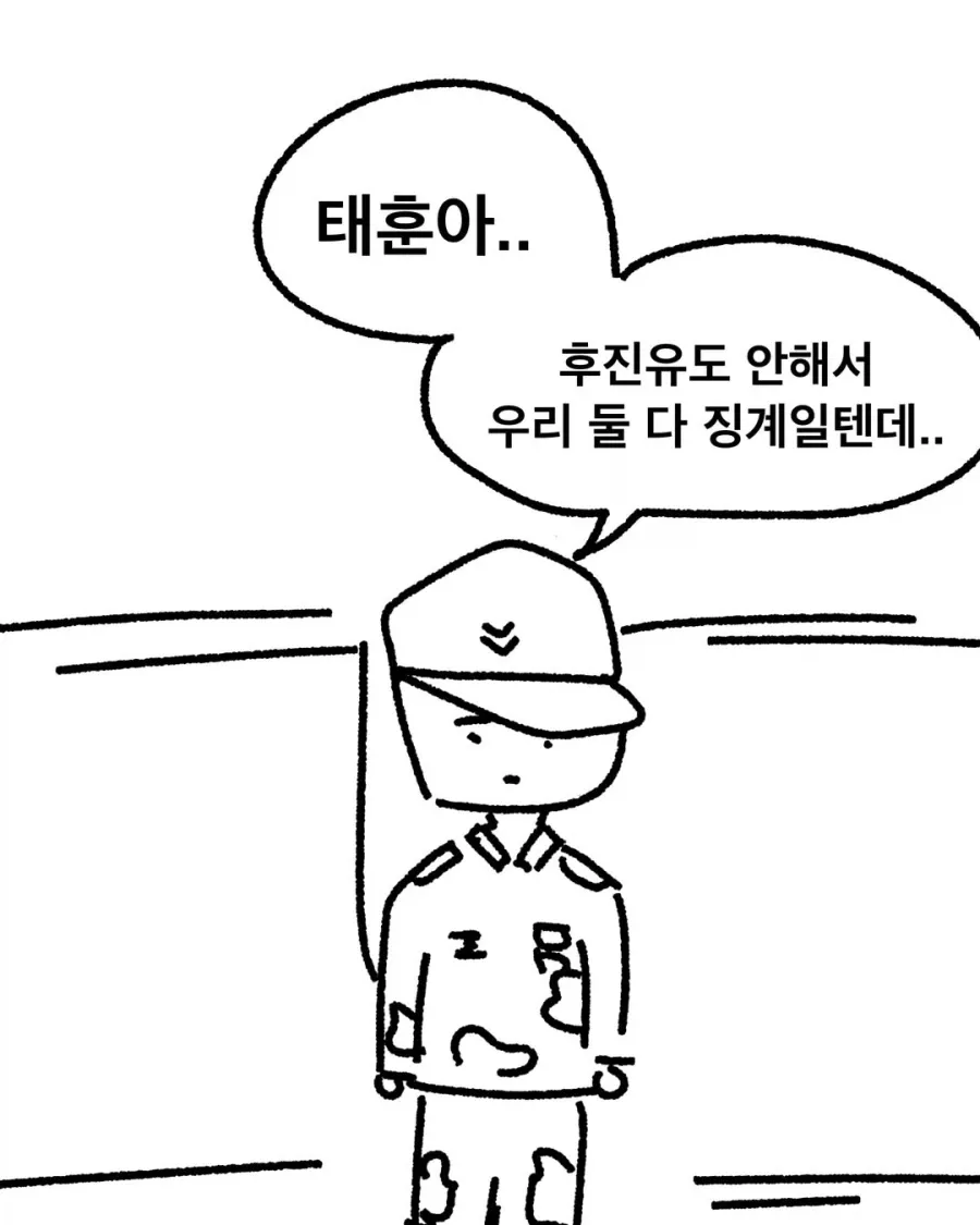 후진유도하는 manhwa (16/19)