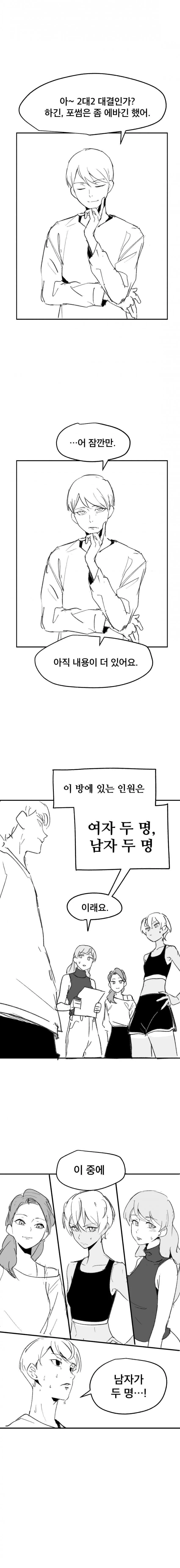 섹못방에 갇힌 manhwa (3/15)