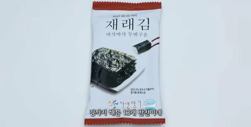 8월 혜자 도시락 신상 근황 (3/4)