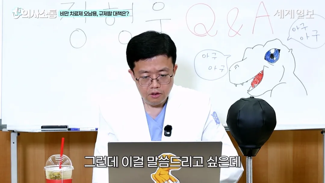 안 뚱뚱한데 마운자로 처방 받는 사람에게 빡친 아구통좌 (12/18)