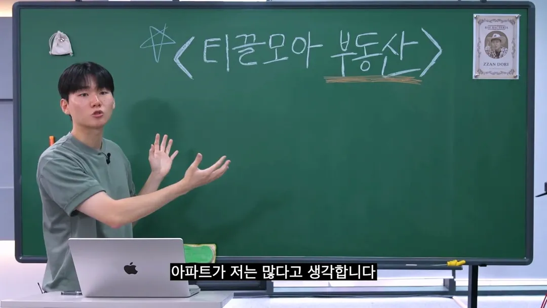 슈카월드 직원이 알려주는 현실적인 2030 내 집 마련 노하우 (16/20)
