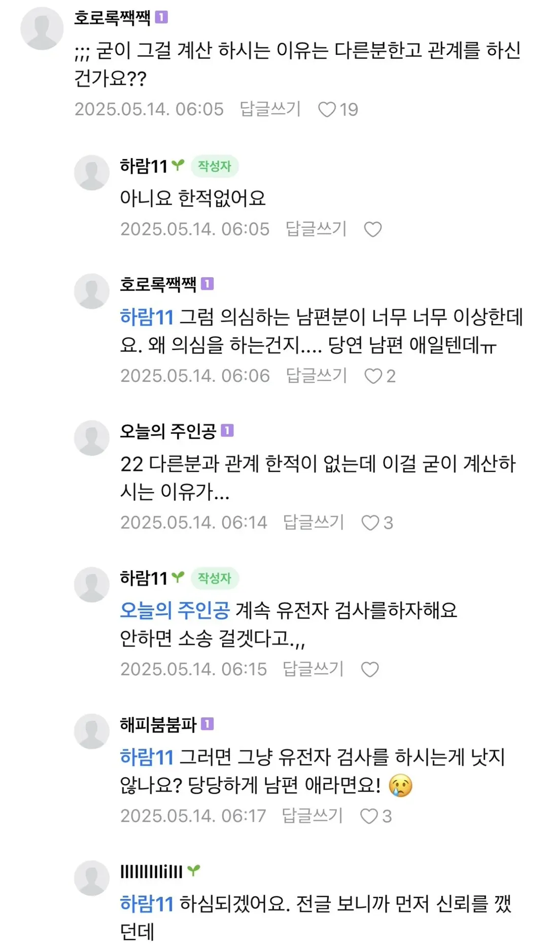 맘카페에서 난리난 친자검사 .jpg (3/4)