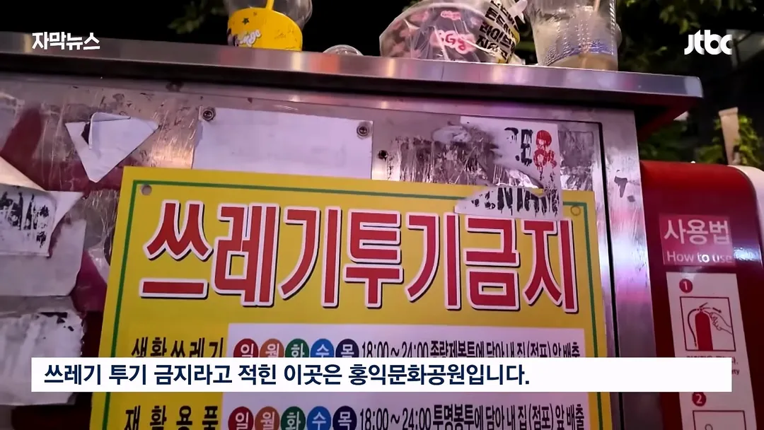 쓰레기 문제로 심각하다는 홍대 근황 (16/20)