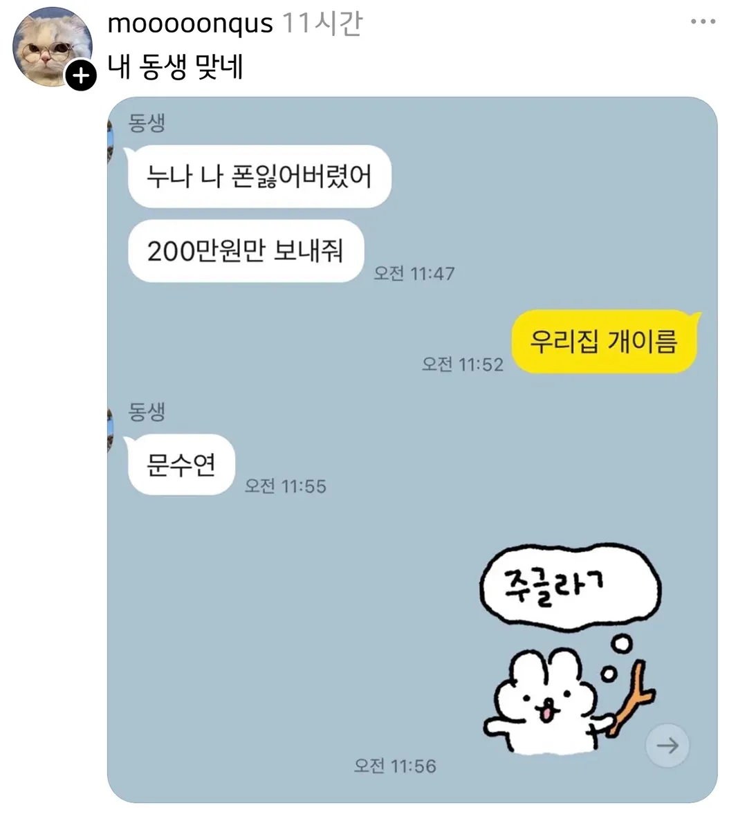 친동생 인증 방법