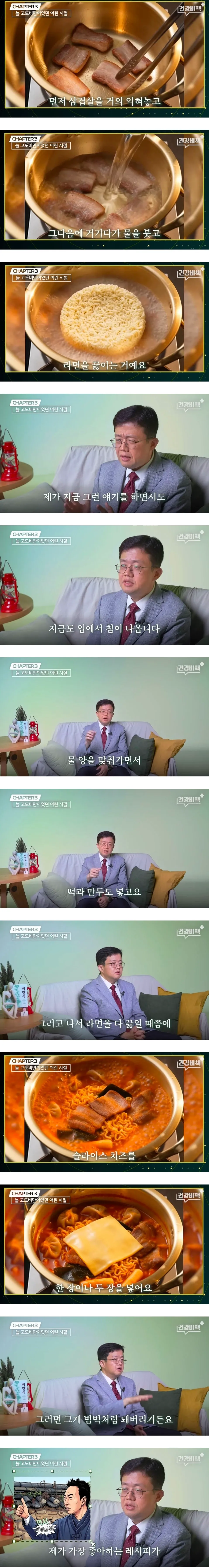 마운자로 아구통교수님 고도비만시절 식단 (2/5)