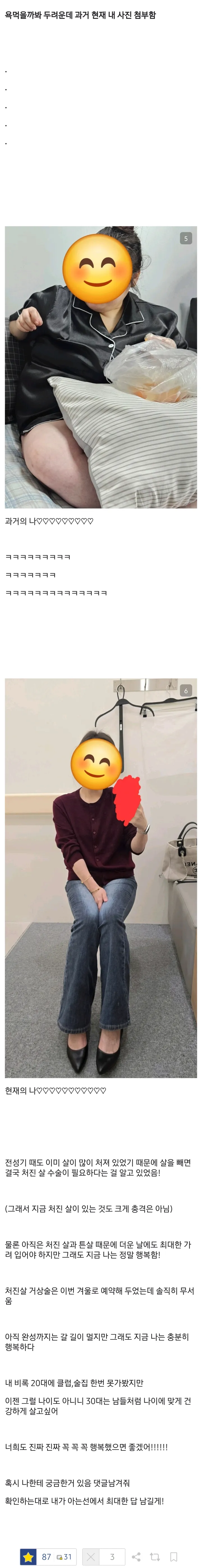 몸무게 124.8kg 시작 마운자로 300일차 후기 (3/4)