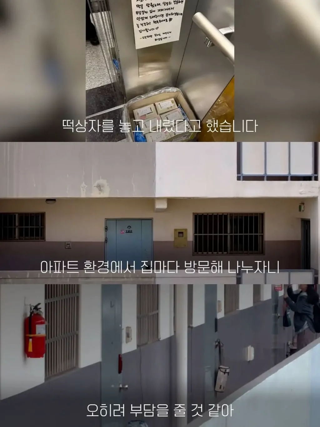 엘베에 100일떡 두었더니 이웃들의 반응... (3/16)