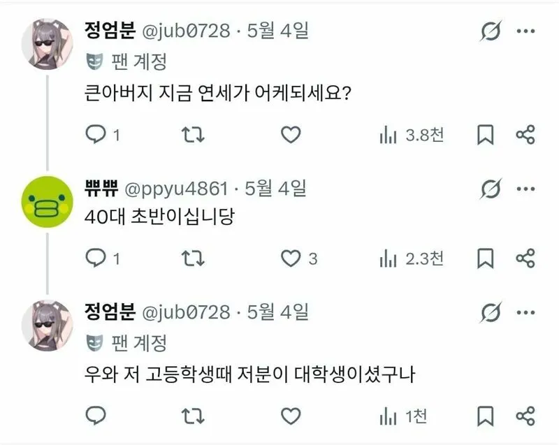 전설의 '비둘기야 먹자' 근황 (3/3)