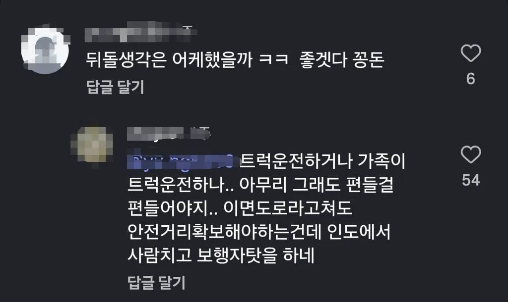 인도에서 여대생 친 트럭에 대한 갈리는 반응 (5/8)