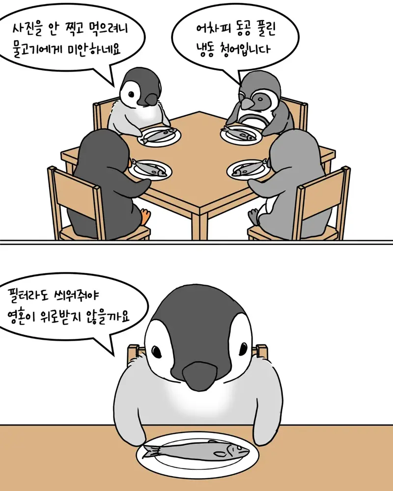 스마트폰 중독 치료 캠프.manhwa (7/9)