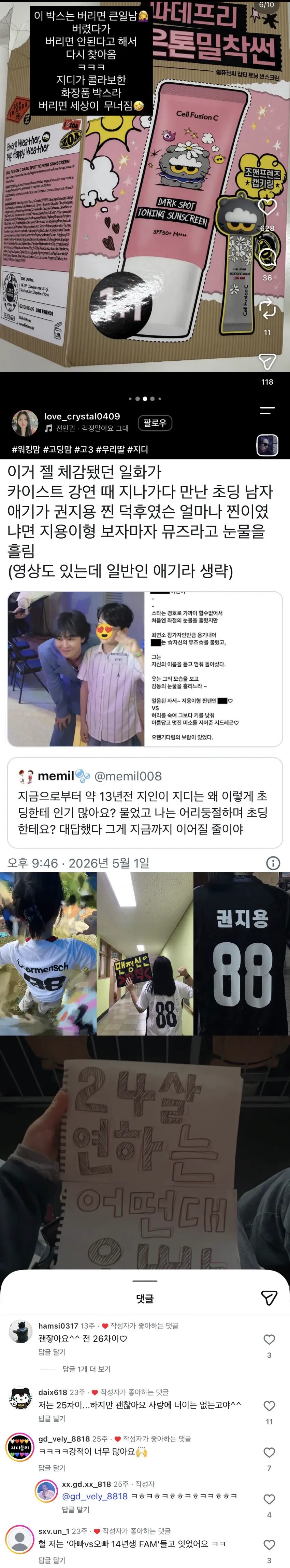 기성세대들이 놀란다는 빅뱅 지드래곤 10대팬들 유입 근황 (4/6)