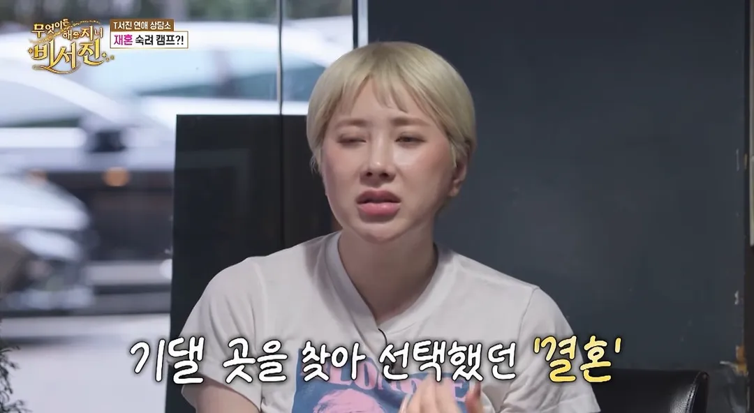 어머니 돌아가시고 결혼 필요성 느꼈다는 서인영.jpg (6/7)