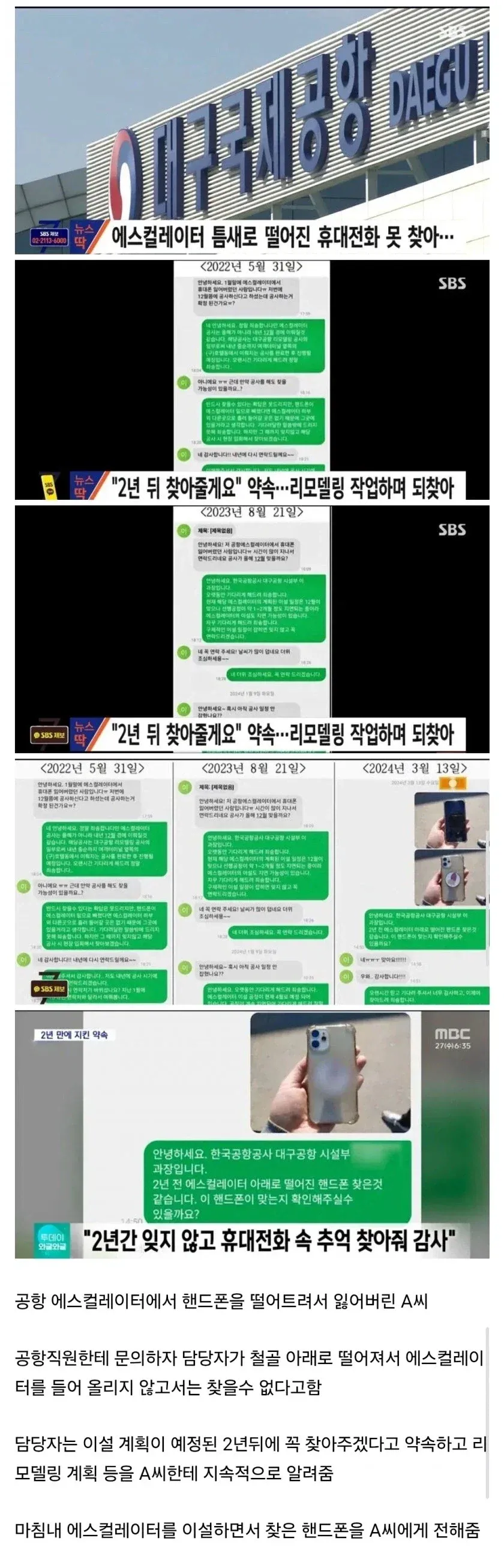 2년만에 지킨 약속