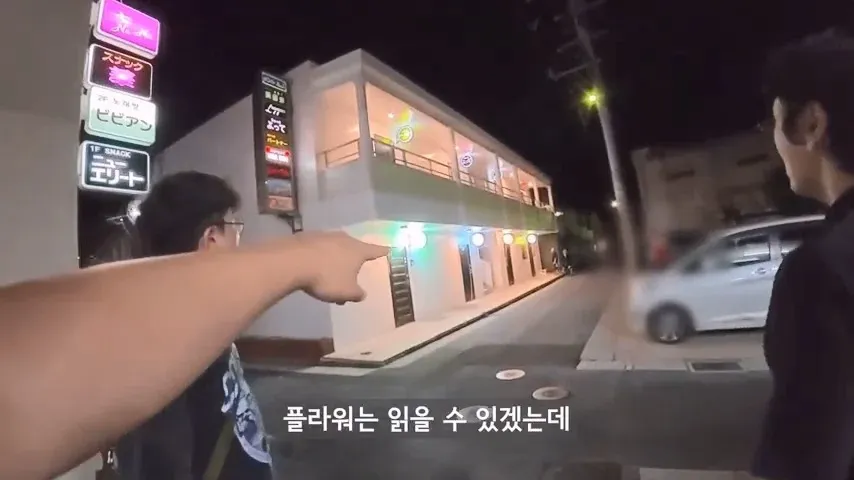 한밤중에 일본 스낵바 간 유부남 유튜버 ㄷㄷㄷ (12/20)