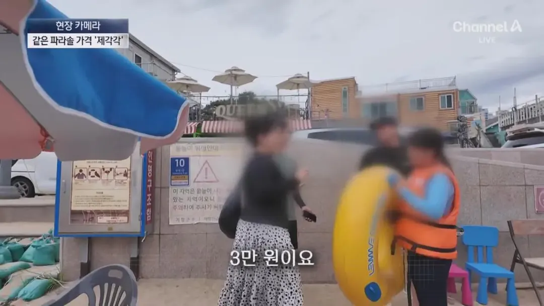 피서지 파라솔 바가지 요금을 취재하러간 채널A (4/20)