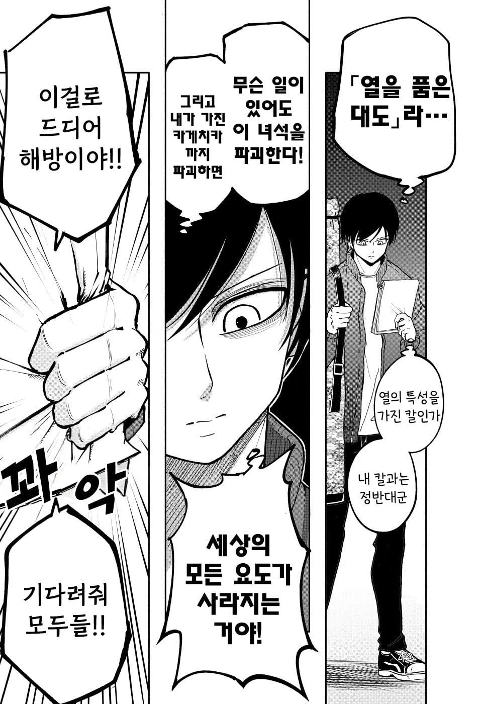 요도, 인지를 초월한 저주받은 검.jpg (15/17)
