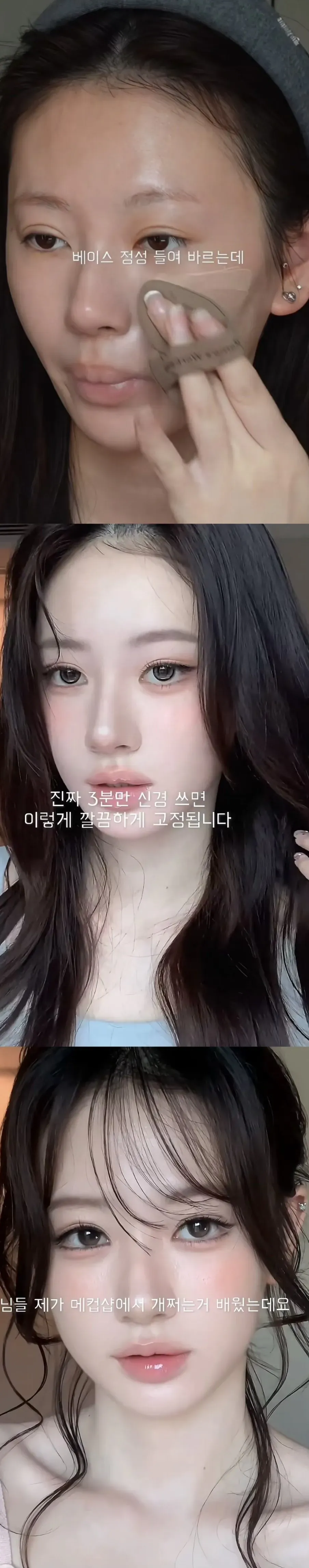 요즘 여자들이 화장 지우면 현타온다는 이유 (12/12)