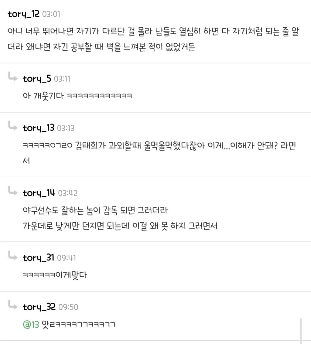 서울대 94년생 교수 : 공부 열심히 하면 누구나 교수라는 직업을 가질 수 있다 (4/6)