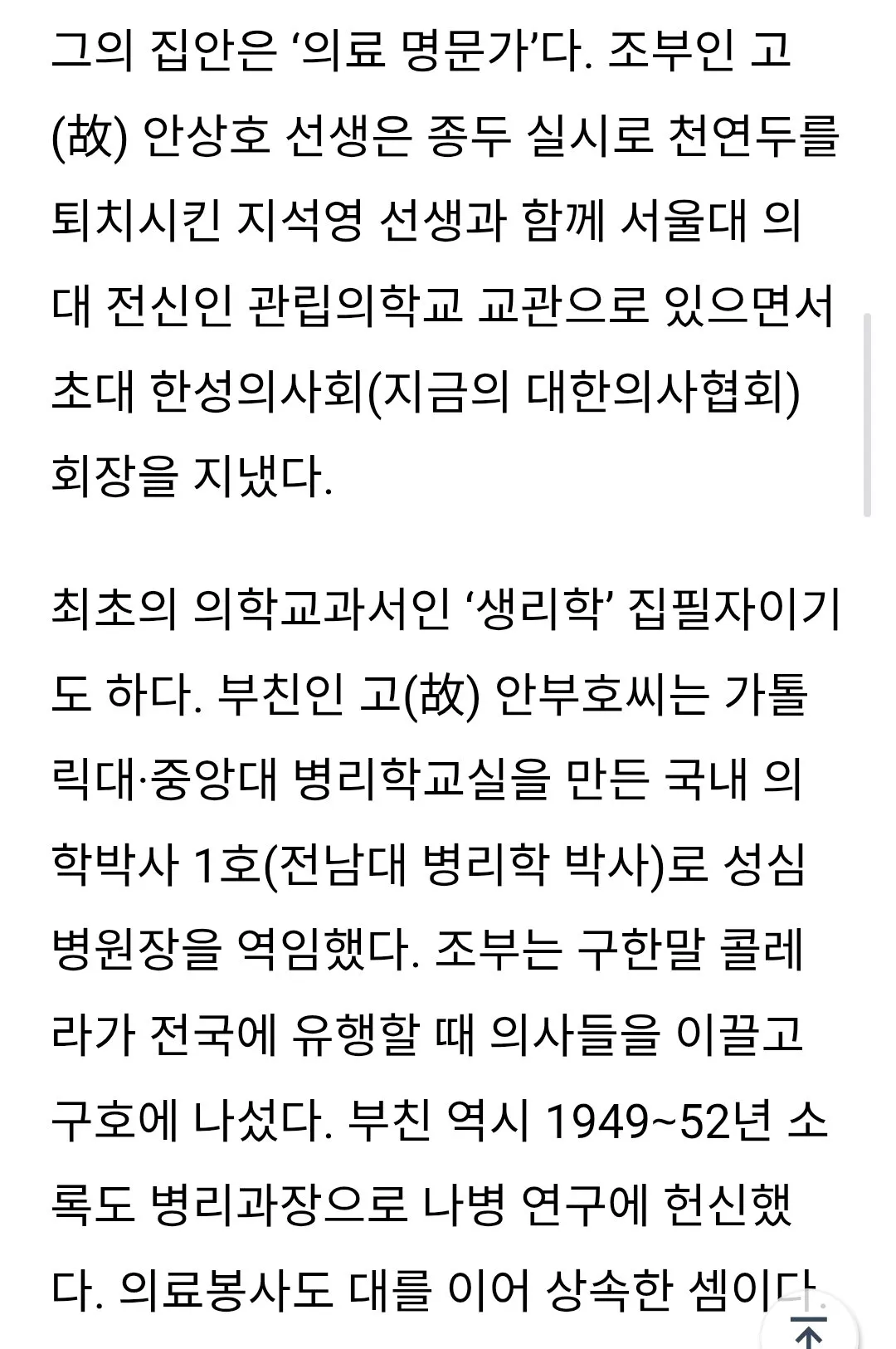 배우 하영의 친언니와 아버지.jpg (6/6)